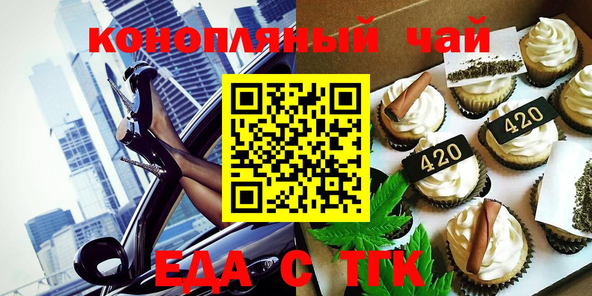 Canna-Cookies марихуана  Вход с VPN  Обь 