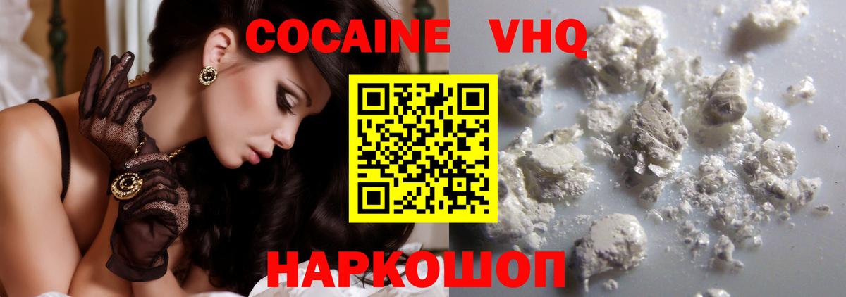 Кокаин FishScale  Вход с VPN  COCAIN Перу  Обь 