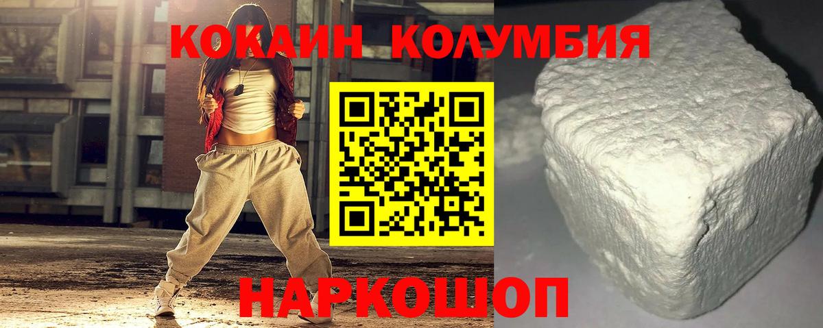 Кокаин 97% Обь