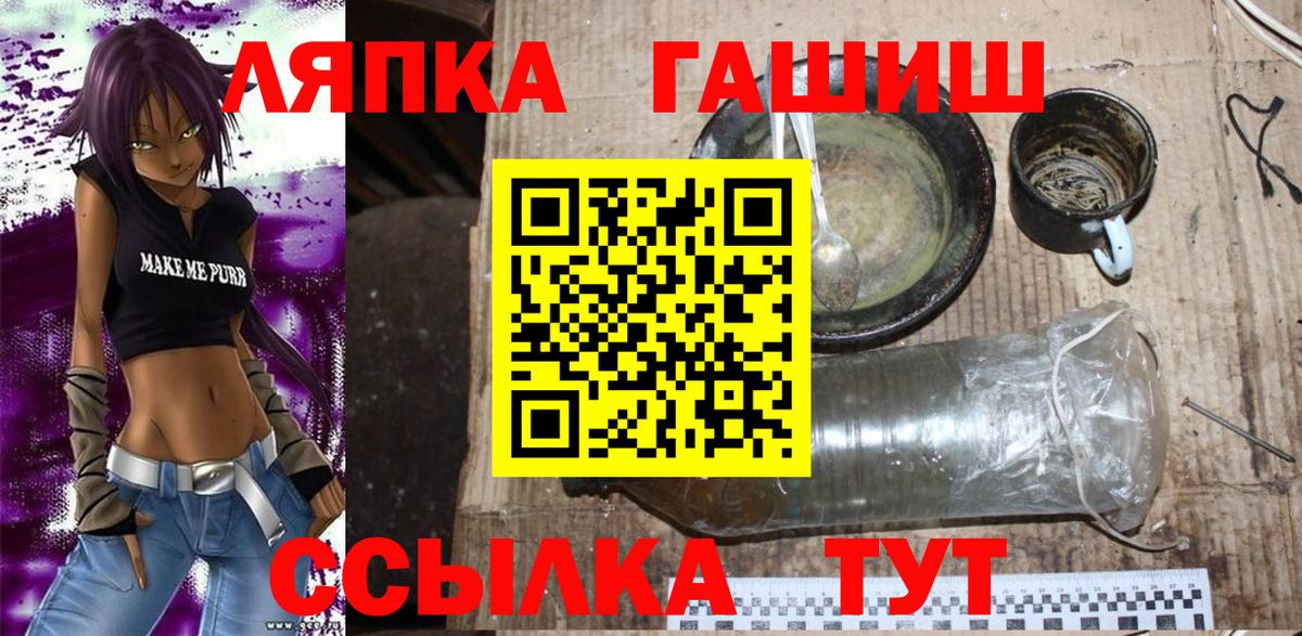 Гашиш индика сатива  Вход с VPN  Обь  ГАШ гарик 