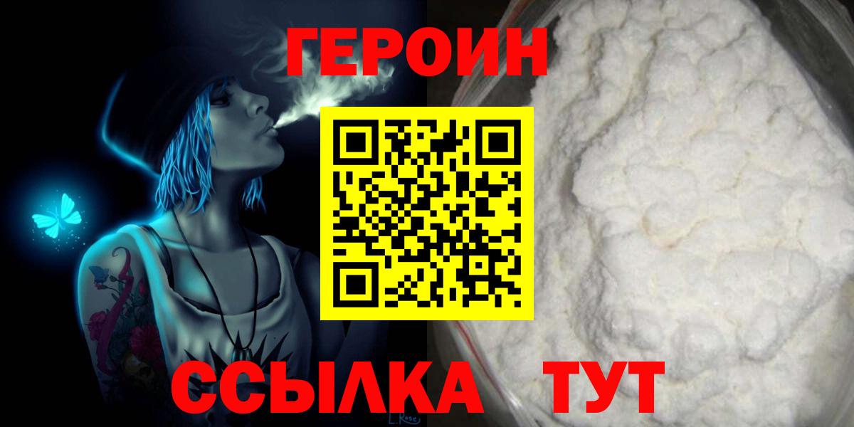 Обь  Героин VHQ  Вход с VPN 