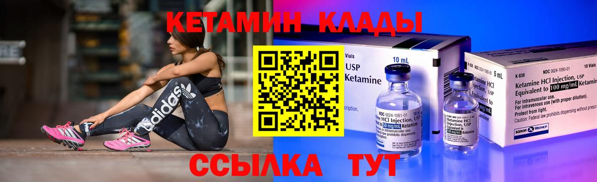 Обь  Кетамин ketamine  КЕТАМИН VHQ  Вход с VPN 