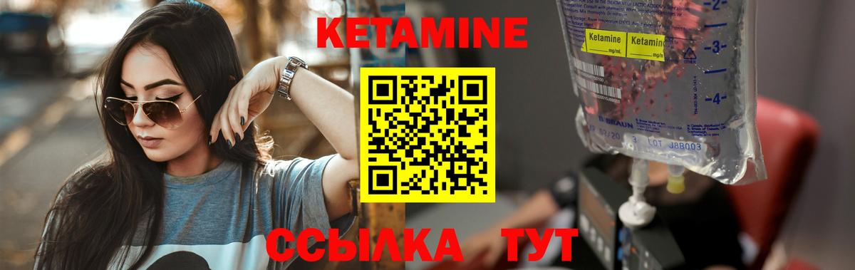 КЕТАМИН ketamine Обь