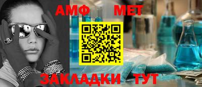 метамфетамин Пыть-Ях