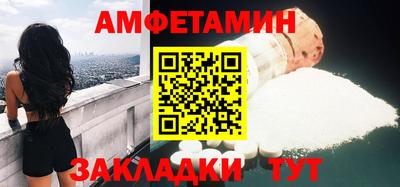 метамфетамин Пыть-Ях