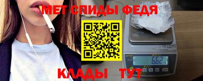 метамфетамин Пыть-Ях