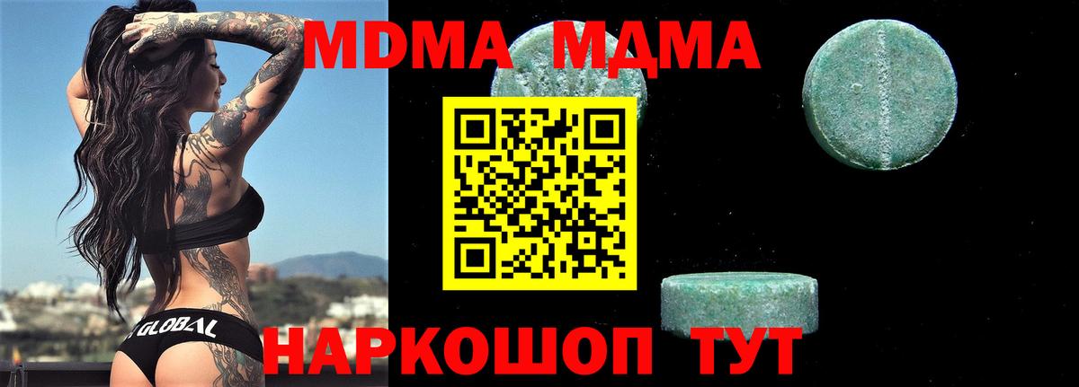 МДМА Molly Обь