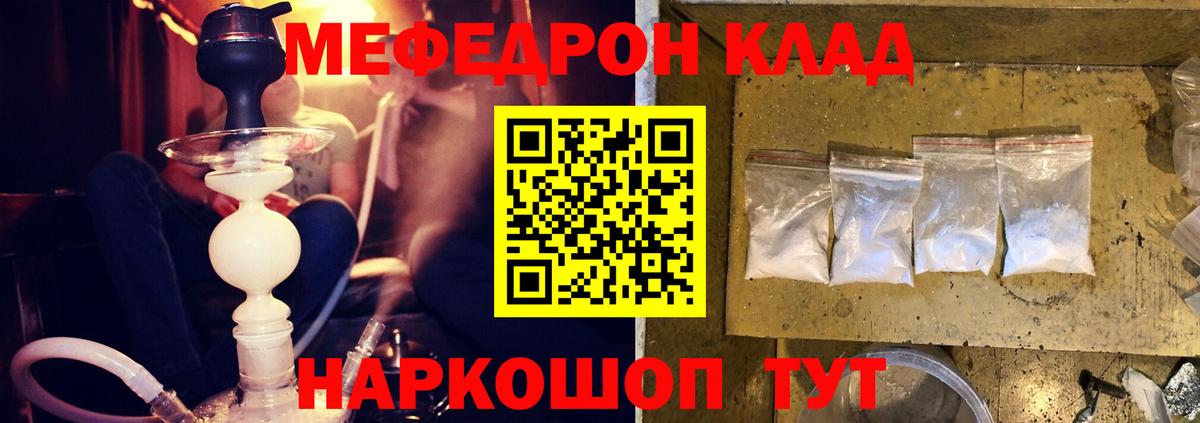 Меф  Меф 4 MMC  Вход с VPN  МЯУ-МЯУ VHQ  Обь 