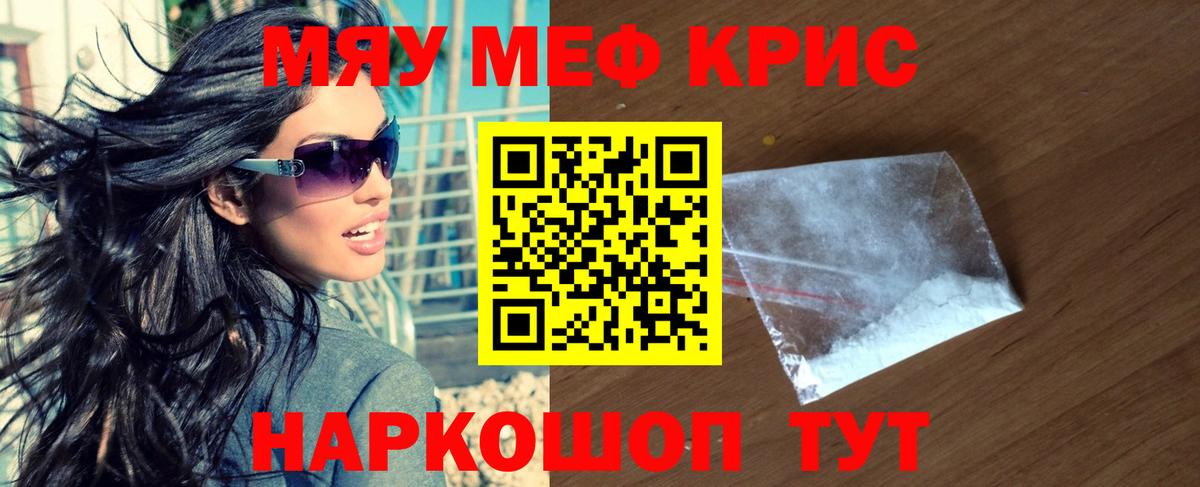 Мефедрон мука Обь