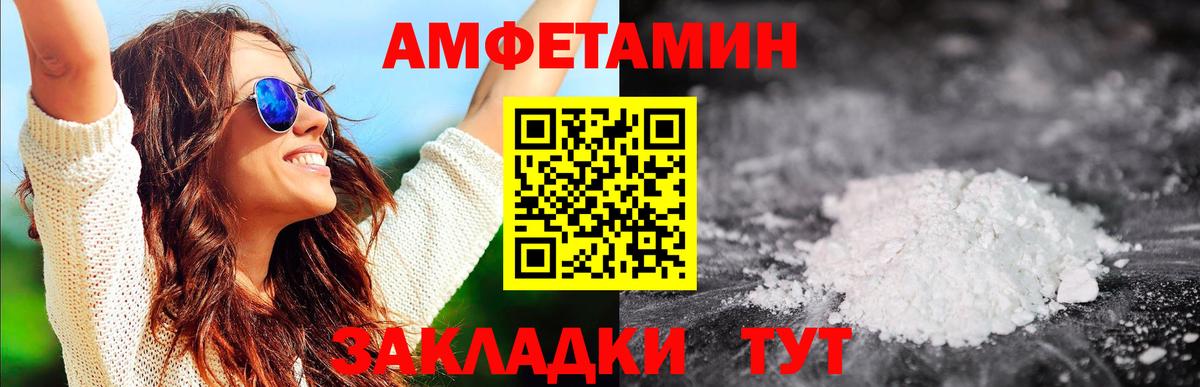 Первитин Methamphetamine Обь