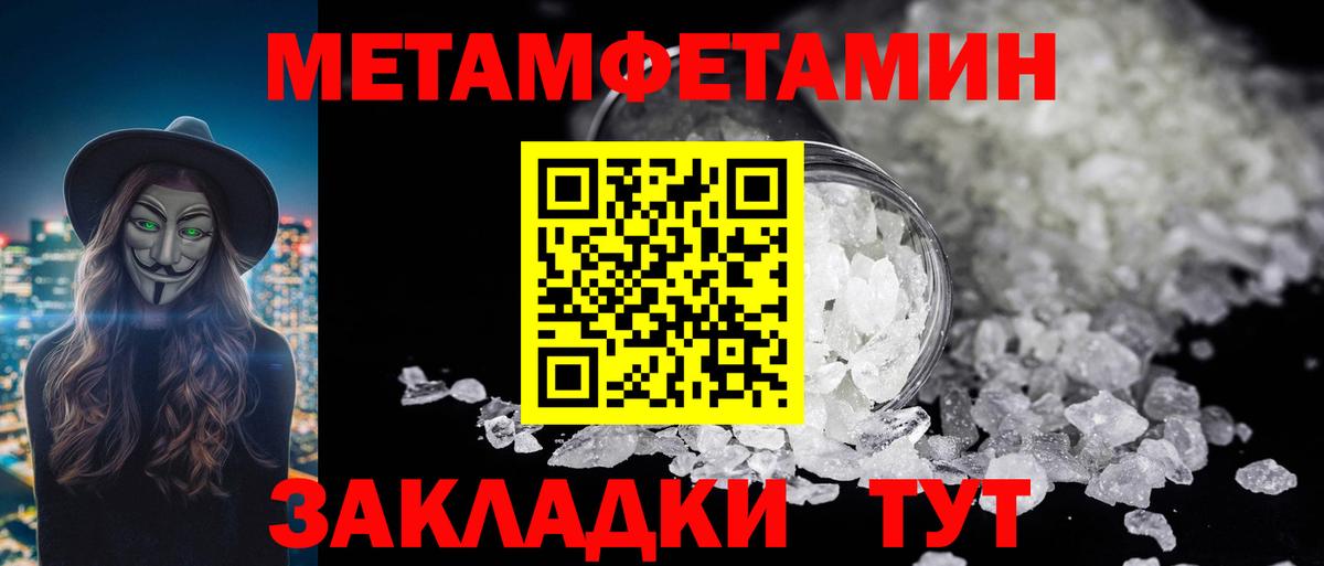 МЕТАМФЕТАМИН  Вход с VPN  Обь  МЕТАМФЕТАМИН мет  МЕТАМФЕТАМИН мет 