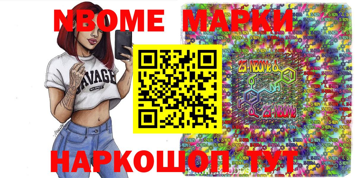 Наркотические марки 1500мкг  наркота  Обь  Вход с VPN 