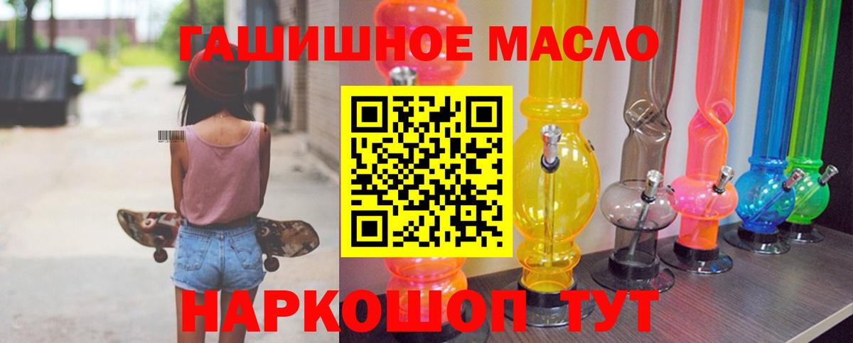 Обь  ТГК вейп с тгк  что такое   Вход с VPN      ТГК гашишное масло 